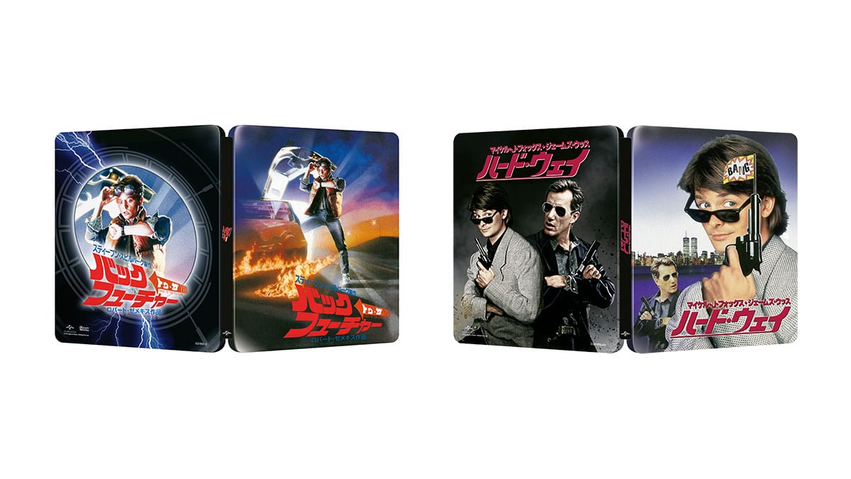 Back to the Future and The Hard Way