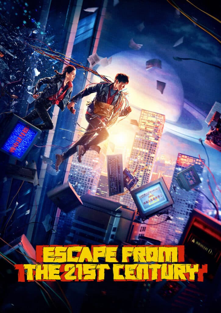 Escape From the 21st Century